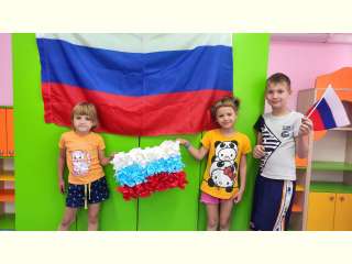 Флаг России - гордость наша!